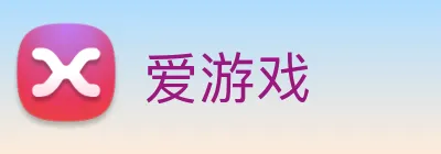 爱游戏 logo
